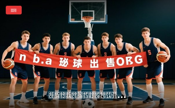 从水浒豪情到体育激情：电竞与传统体育的融合新趋势